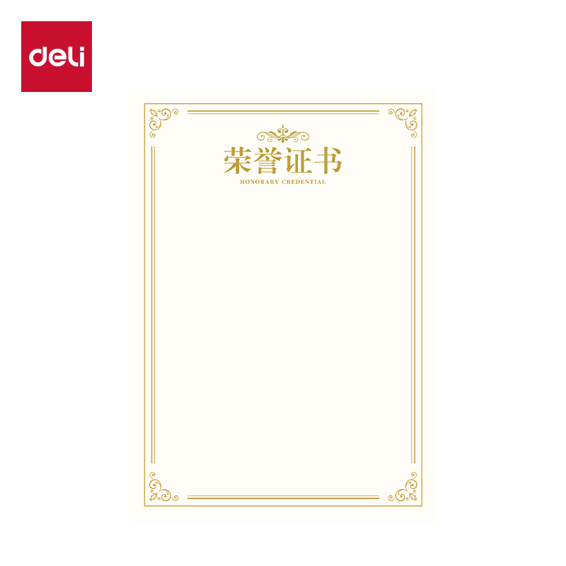 纵横BR801荣誉证书A4竖式内芯（米白）(50张/包)