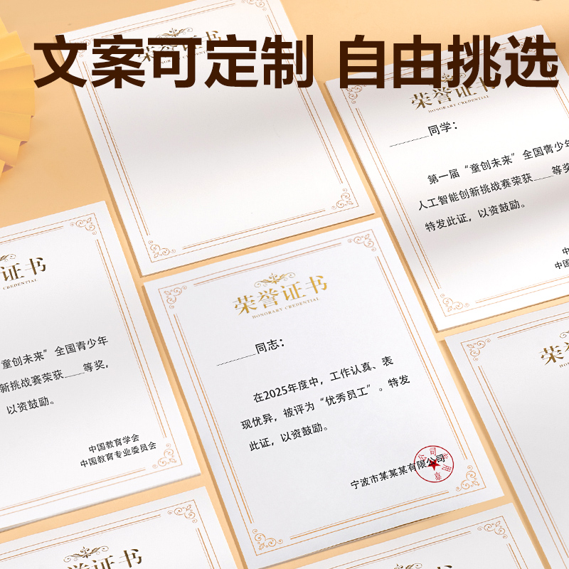 纵横BR801荣誉证书A4竖式内芯（米白）(50张/包)