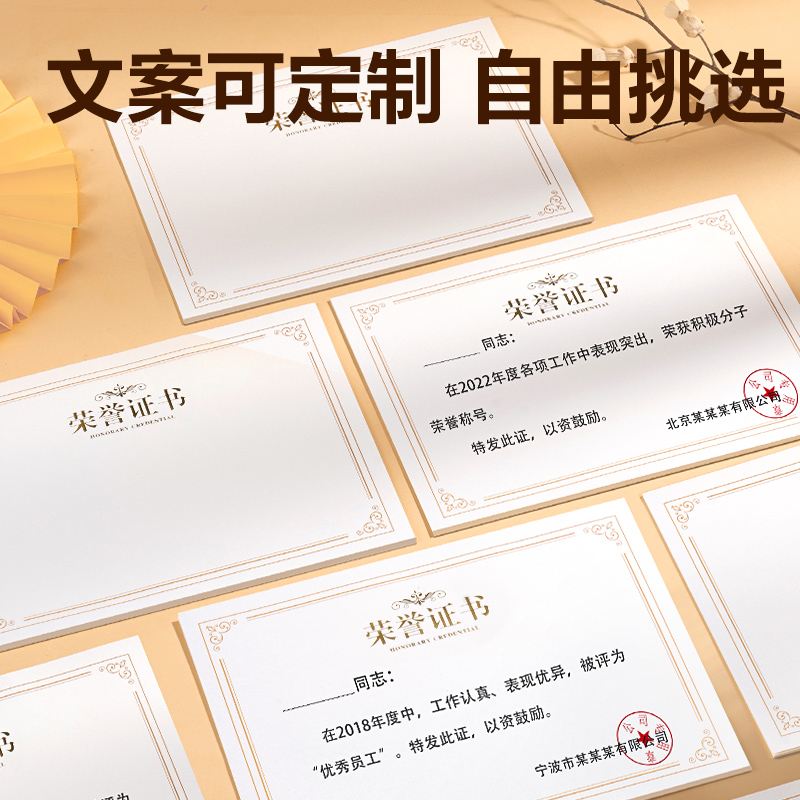 纵横BR800荣誉证书A4横式内芯（米白）(50张/包)
