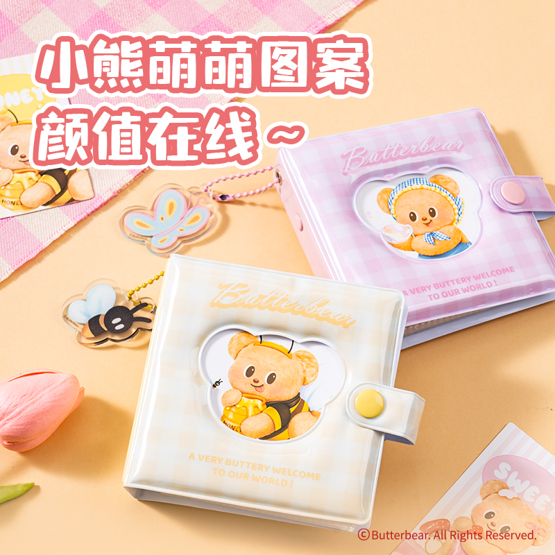 纵横HY613黄油小熊活页卡册(混)(本)