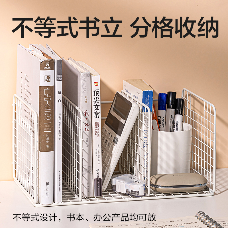 纵横TB100金属网状书立(三联)(白)(个)