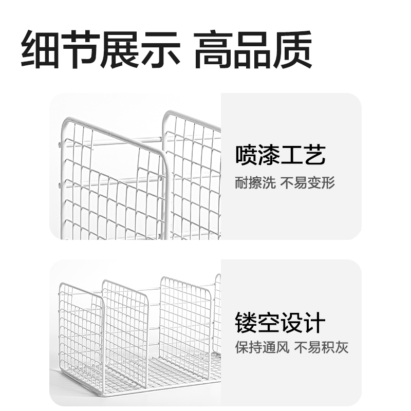 纵横TB100金属网状书立(三联)(白)(个)