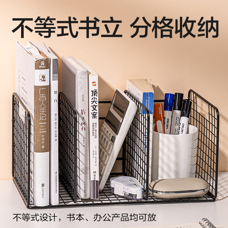 纵横TB100金属网状书立(三联)(黑)(个)