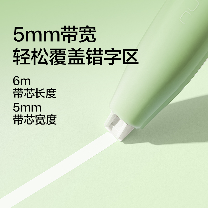纽赛NS173TX修正带替芯5mm*6m(透明)(个)