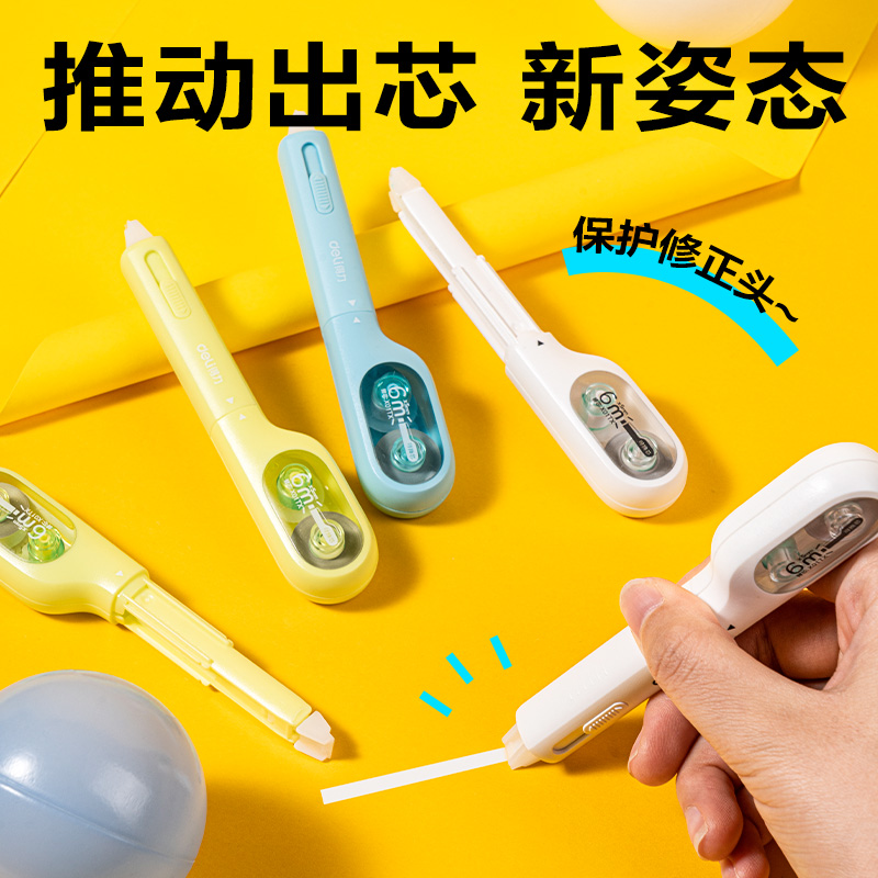 纵横X01TX小牙刷修正带替芯5mm*6m(绿色)(个)