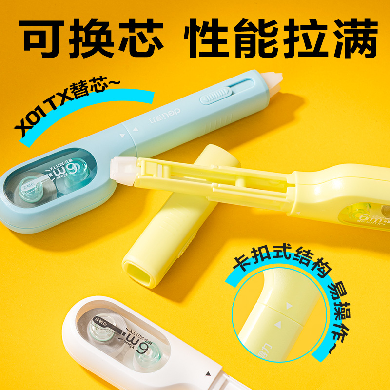 纵横X01TX小牙刷修正带替芯5mm*6m(绿色)(个)
