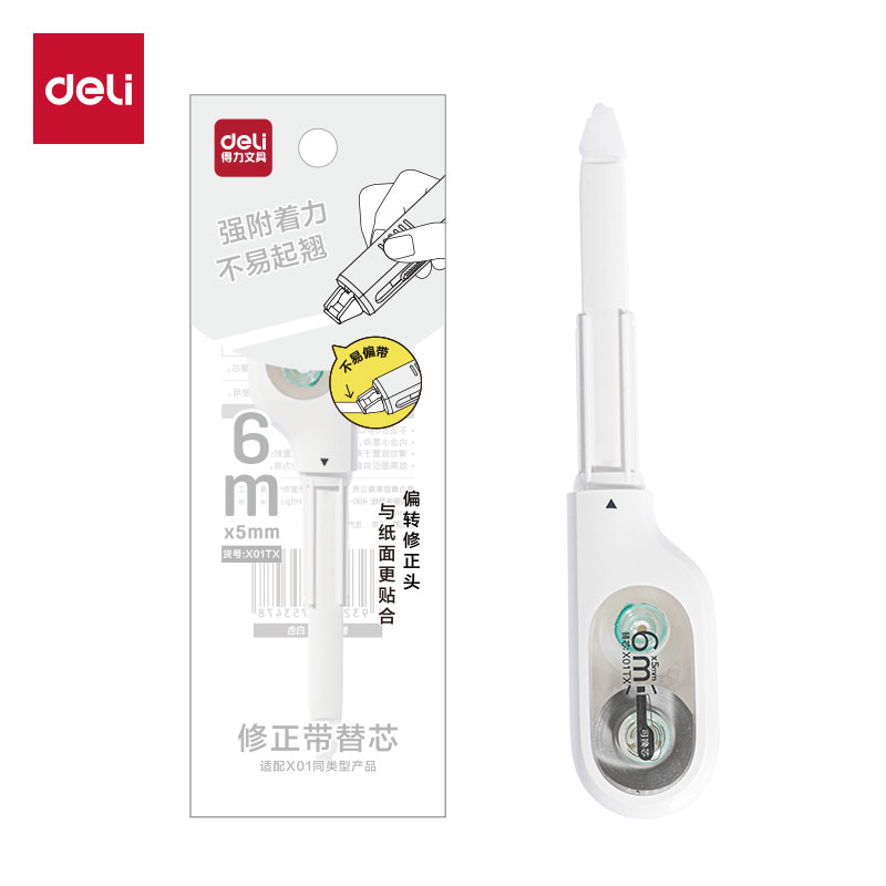 纵横X01TX小牙刷修正带替芯5mm*6m(白色)(个)