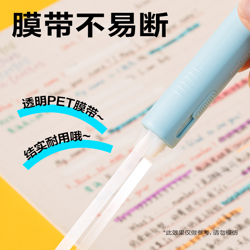 纵横X01TX小牙刷修正带替芯5mm*6m(白色)(个)