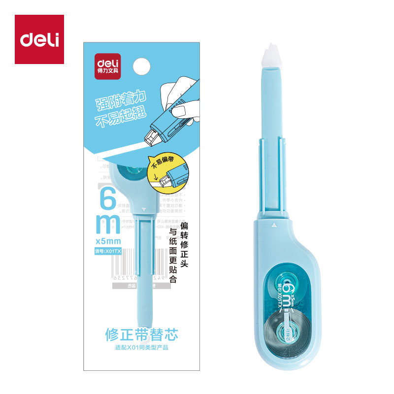 纵横X01TX小牙刷修正带替芯5mm*6m(蓝色)(个)