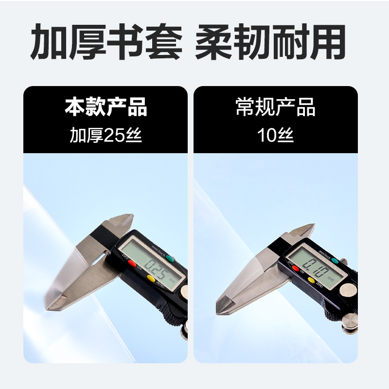 纵横VM167-A4 EVA防滑书套(混)（套）