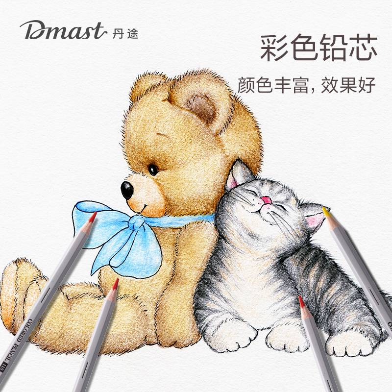 dmast丹途RK100-72油性彩铅72色(混)(盒)