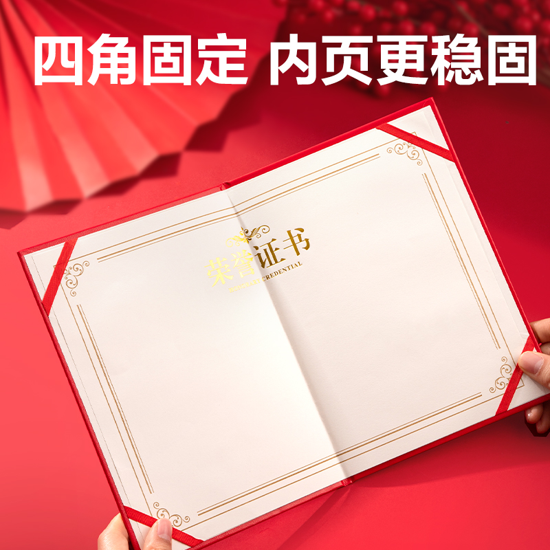 纵横BR803_大12K纸面荣誉证书(红)(个)