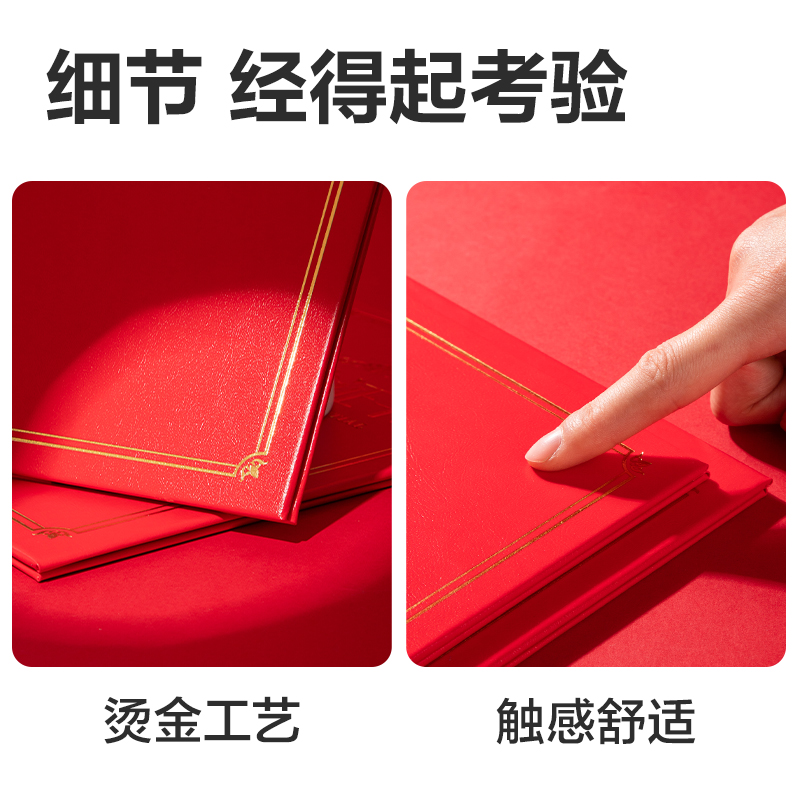 纵横BR803_大12K纸面荣誉证书(红)(个)