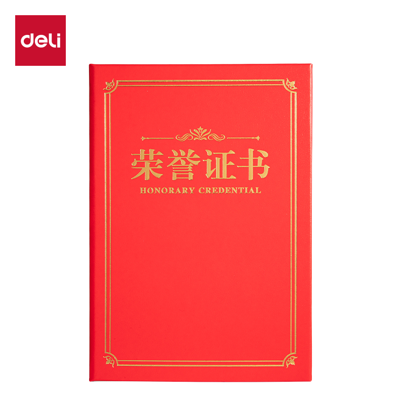 纵横BR802_8K纸面荣誉证书(红)(个)
