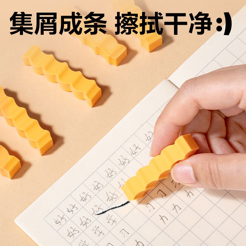 纵横VP220薯条造型橡皮擦(混)(袋)