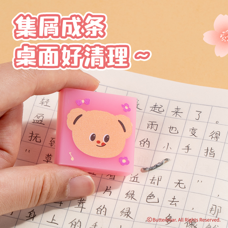纵横HY904黄油小熊真集屑橡皮擦(混)(块)