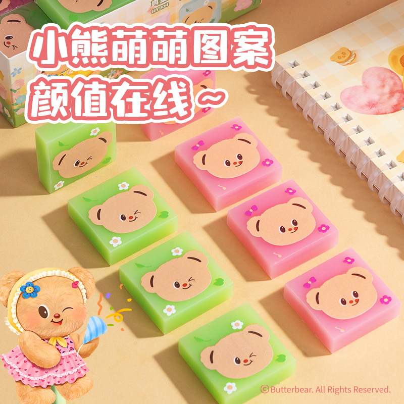 纵横HY904黄油小熊真集屑橡皮擦(混)(块)