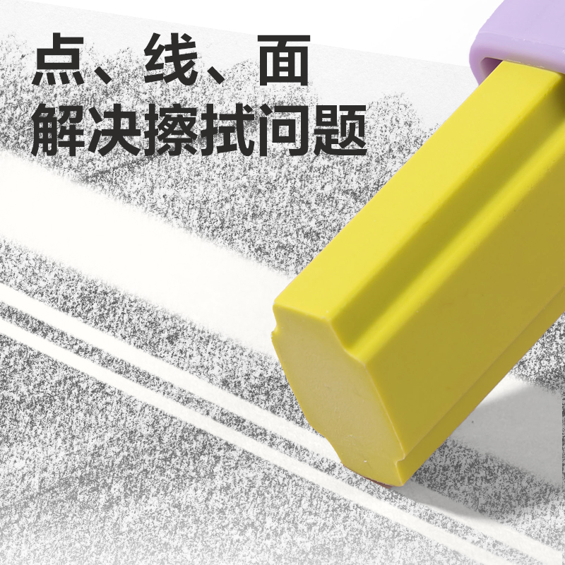 纵横VP209芯＋系列撞色款真集屑推推乐橡皮擦(混)(块)