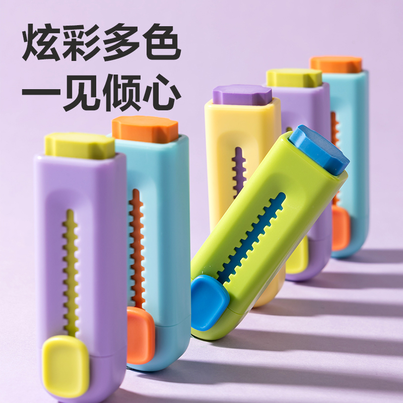 纵横VP209芯＋系列撞色款真集屑推推乐橡皮擦(混)(块)