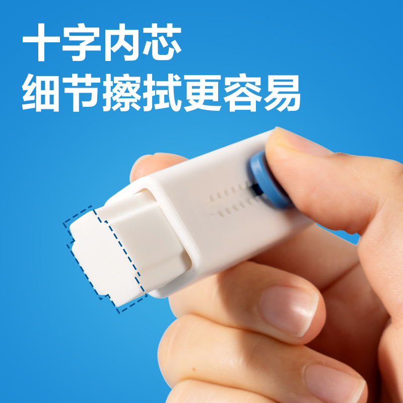 纵横VP208芯＋系列蓝白款真集屑推推乐橡皮擦(混)(块)
