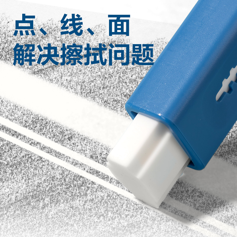 纵横VP208芯＋系列蓝白款真集屑推推乐橡皮擦(混)(块)
