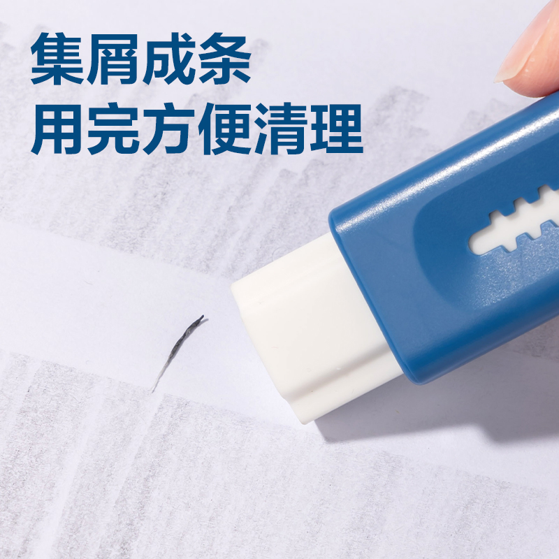 纵横VP208芯＋系列蓝白款真集屑推推乐橡皮擦(混)(块)