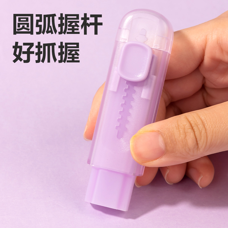 纵横VP210芯＋系列果冻色款真集屑推推乐橡皮擦(混)(块)