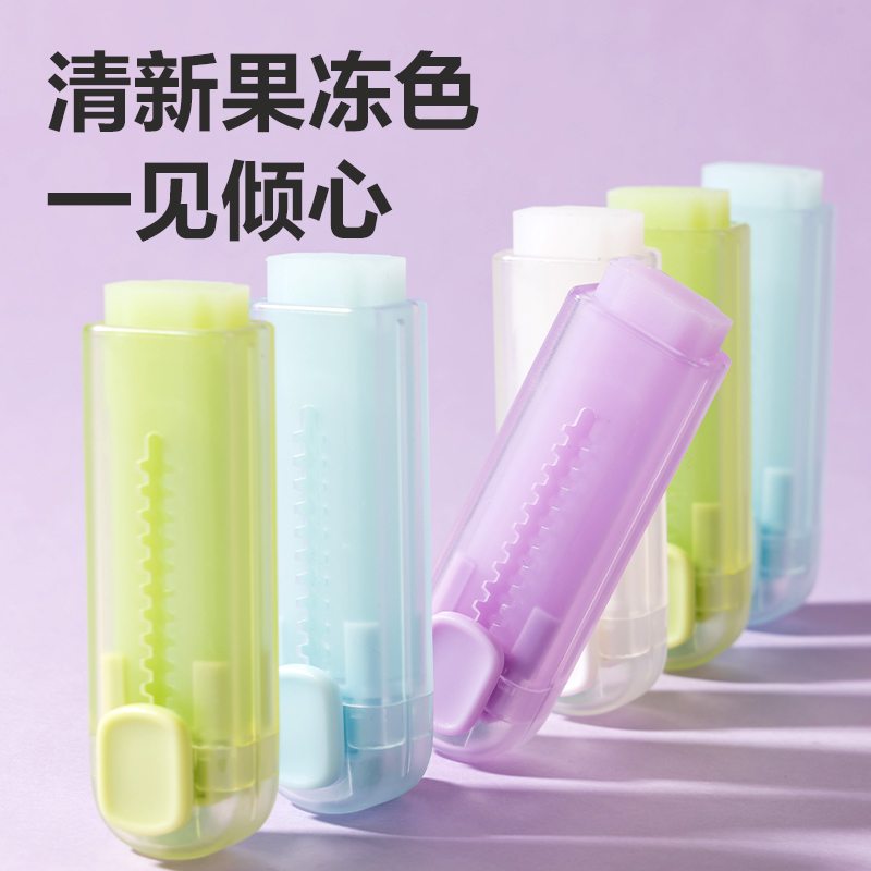 纵横VP210芯＋系列果冻色款真集屑推推乐橡皮擦(混)(块)