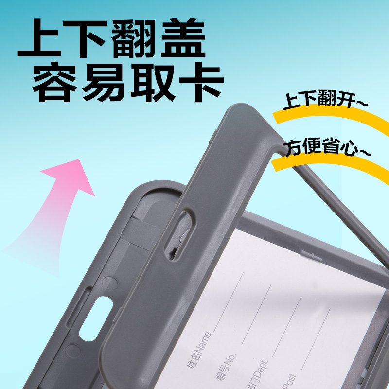 纵横P10PP横款铰链证件卡(白)(个)