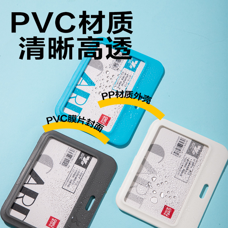 纵横P10PP横款铰链证件卡(白)(个)