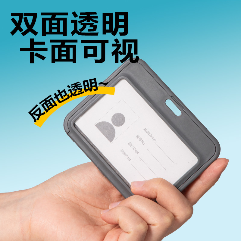 纵横P10PP横款铰链证件卡(灰)(个)