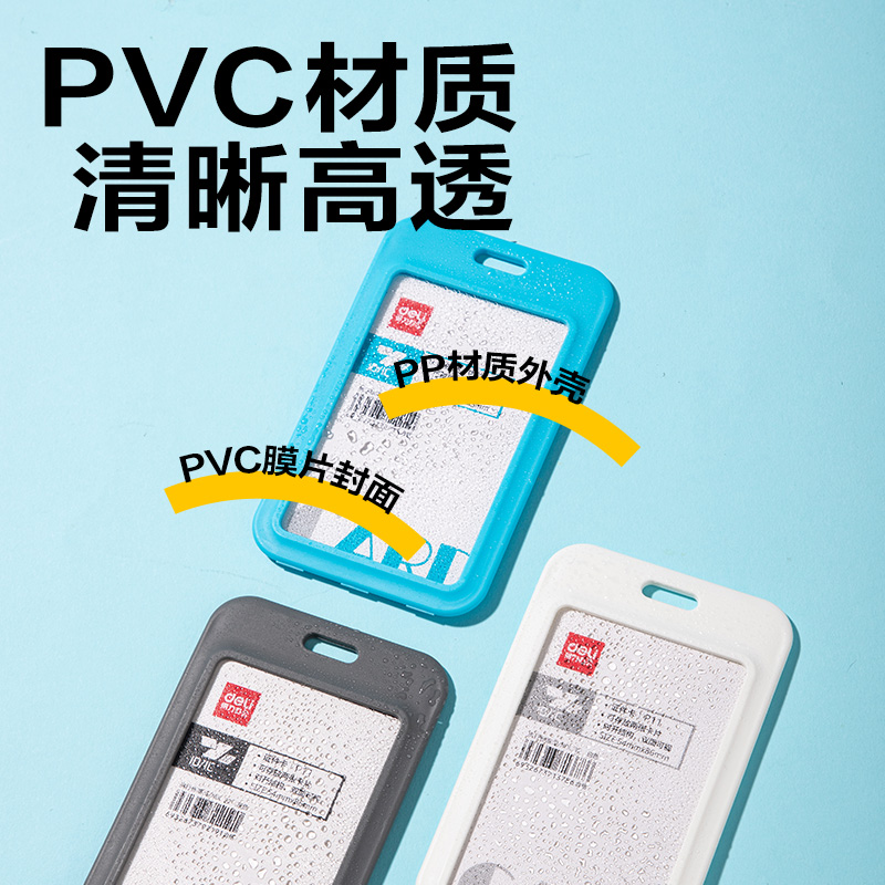 纵横P11PP竖款铰链证件卡(灰)(个)