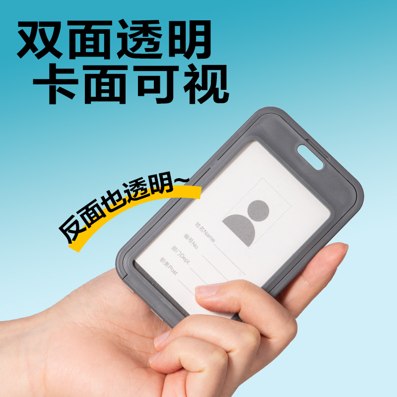 纵横P11PP竖款铰链证件卡(蓝)(个)