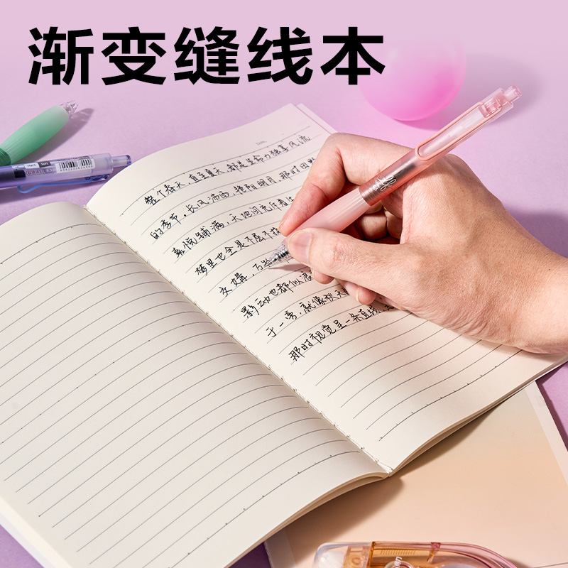 纵横VG69文具套装(混色)(套)
