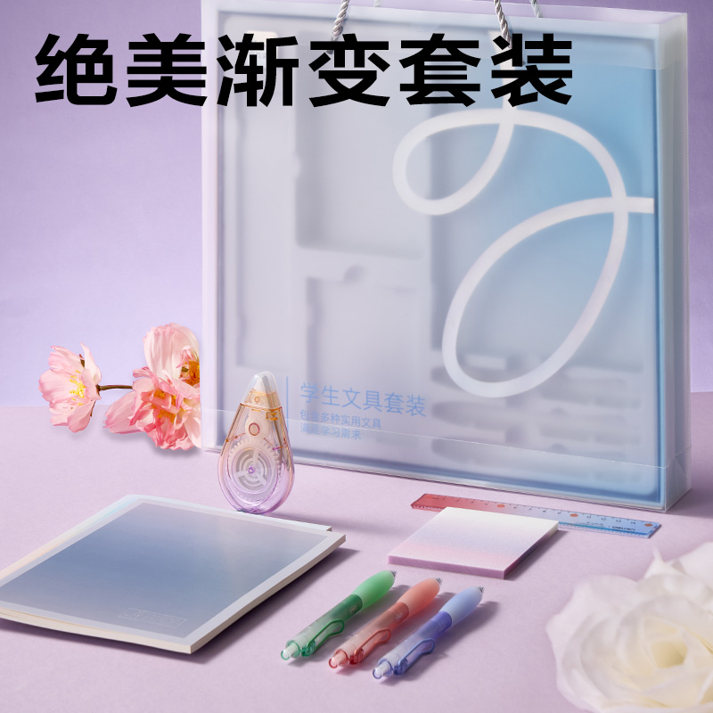 纵横VG69文具套装(混色)(套)