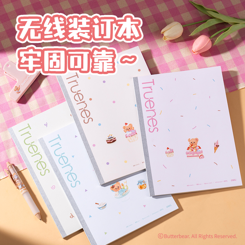 纵横HY100黄油小熊文具礼盒套装(混)(7件套)