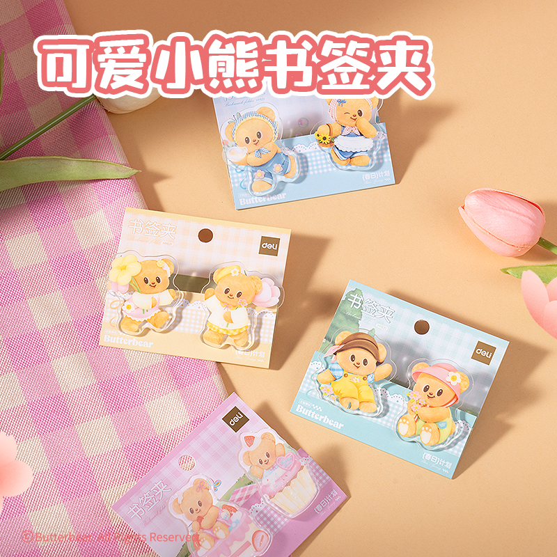 纵横HY100黄油小熊文具礼盒套装(混)(7件套)