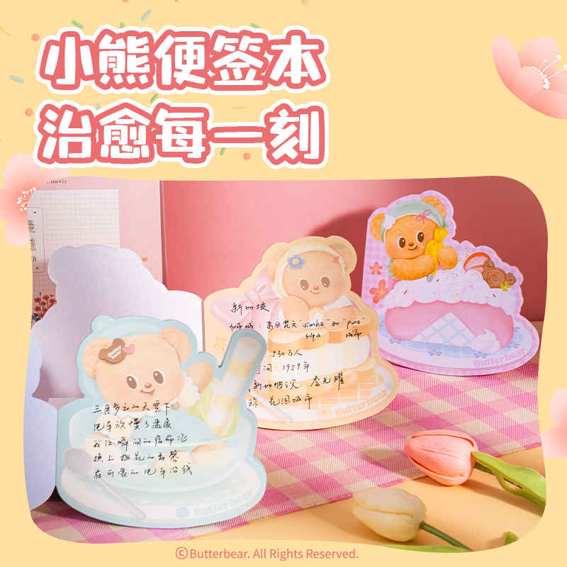 纵横HY100黄油小熊文具礼盒套装(混)(7件套)