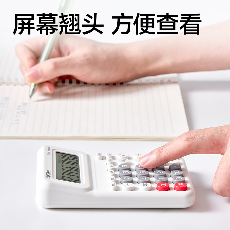 纵横TE66人教版桌面计算器(白色)(台)