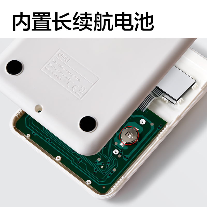 纵横TE66人教版桌面计算器(白色)(台)