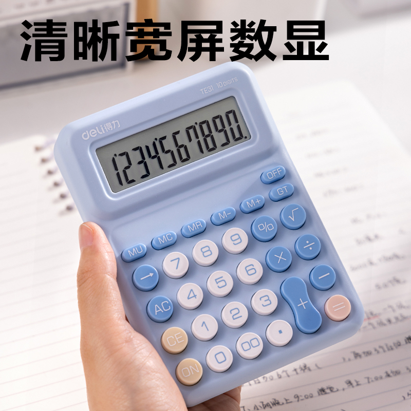 纵横TE31计算器-桌面计算器(粉色)(台)