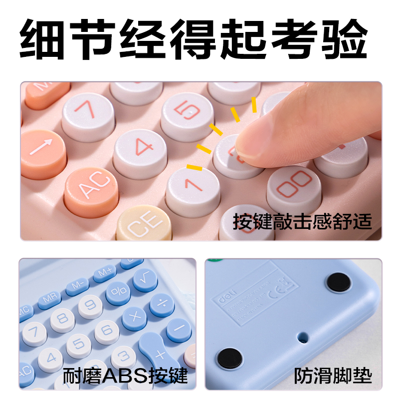 纵横TE31计算器-桌面计算器(粉色)(台)