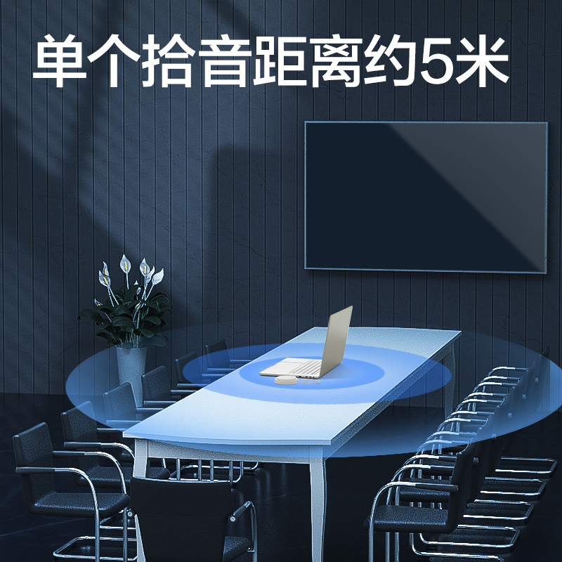 纵横MN108全向麦克风(白)(个)