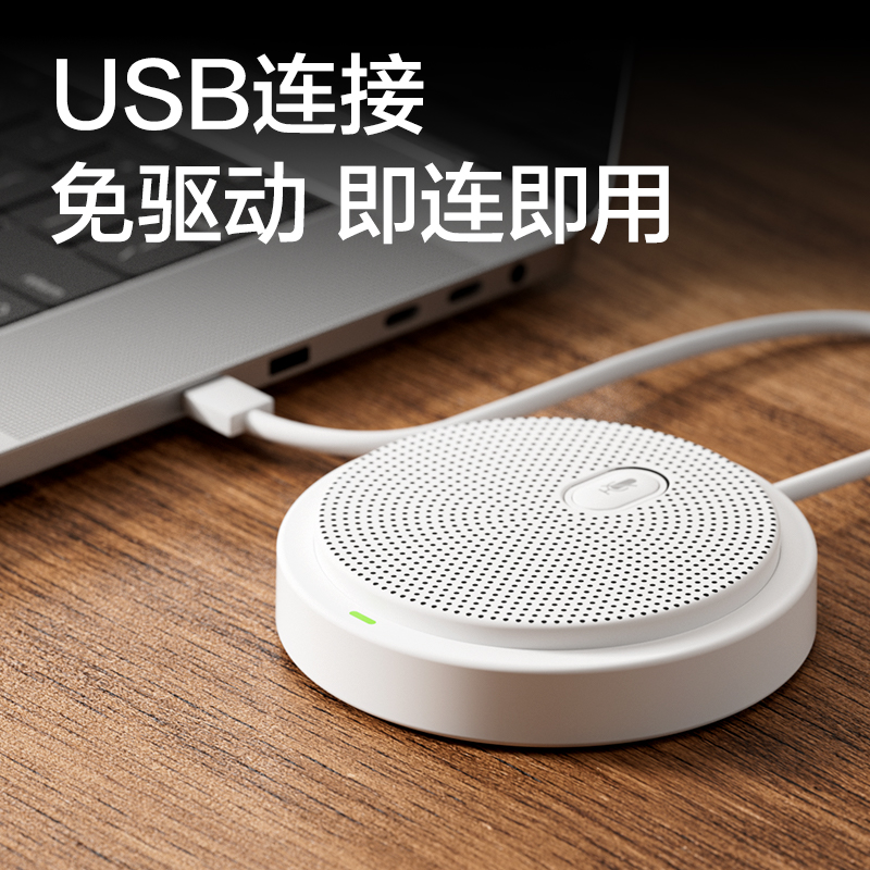 纵横MN108全向麦克风(白)(个)