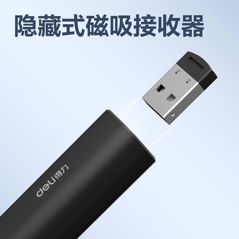 纵横MA116-G激光翻页笔_激光翻页笔(黑)(支)