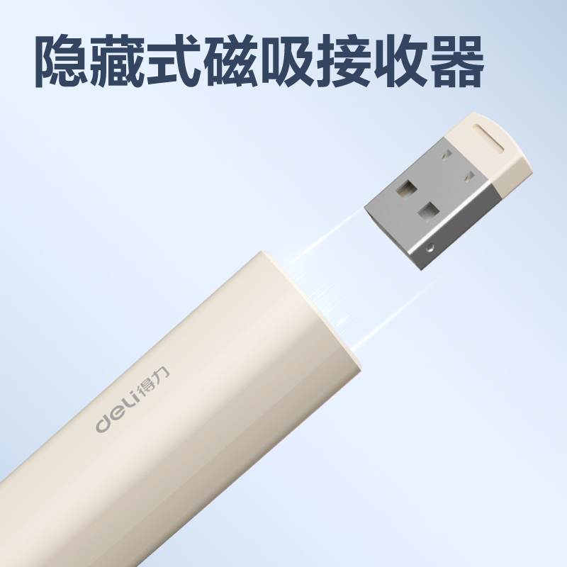 纵横MA116激光翻页笔_激光翻页笔(浅粉)(支)