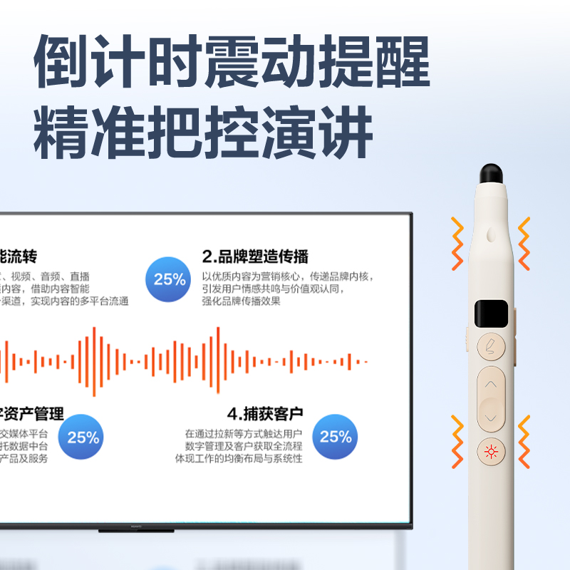 纵横MA116激光翻页笔_激光翻页笔(浅粉)(支)