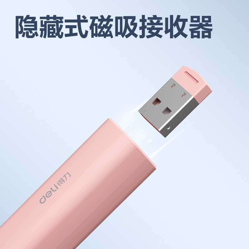 纵横MA116激光翻页笔_激光翻页笔(粉)(支)