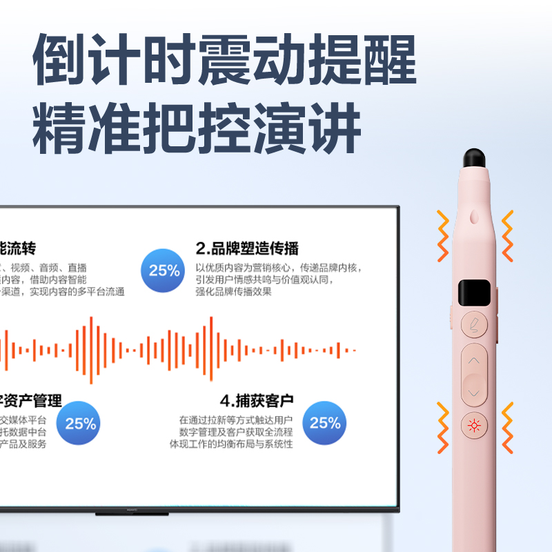 纵横MA116激光翻页笔_激光翻页笔(粉)(支)