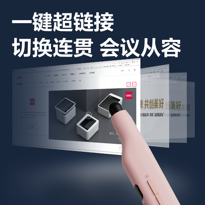 纵横MA116激光翻页笔_激光翻页笔(粉)(支)